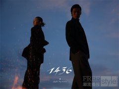 1436 发布2025秋冬系列新品「未完手稿」