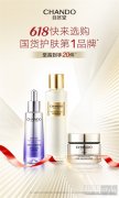 科技美妆再攀高峰，自然堂收