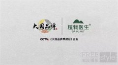 植物医生首登央视 | 演绎纯净