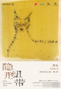 法国艺术家萝拉中国首展 于上