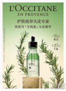 因肤制宜，进阶精护 欧舒丹「护肤级养头
