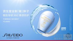 无惧敏感 御光新生 SHISEIDO资生堂全新「敏