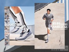 Saucony索康尼推出最新款 TRIUMPH 胜利23 以科