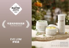EVE LOM伊芙珑荣膺第六届国际美妆产业大赏「年度
