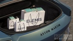 ELEMIS与阿斯顿·马丁达成多年战略合作 两大英伦