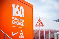 耐克ACG与万名跑者共赴崇礼山野之约