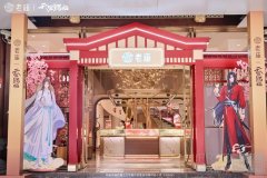 老庙携手《天官赐福》动画，打造国潮互