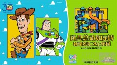 新濠影汇延续《玩具总动员》惊喜 今夏于