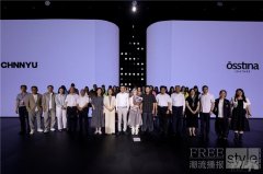 户外+奢华=时尚新风口！欧思帝娜携手陈宇打造户