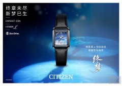 终章未尽 新梦已生  西铁城x羽生结弦限量