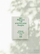观夏 漂流指南