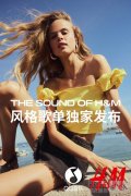 H&M首携QQ音乐发布夏日限定歌单，音乐热忱注