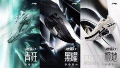绝色新生|李宁绝影3重构专业跑鞋潮流边