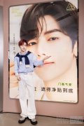 “3CE「昊」想遇见你”见面会空降上海，