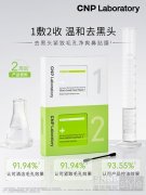 CNP希恩派夏日上新院线专研毛