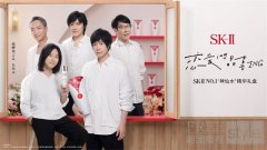 「恋爱ing，晶喜ing」SK-II 七夕限定花束礼