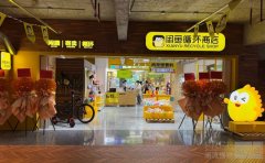 闲鱼循环商店南下深圳，家门口的绿色、