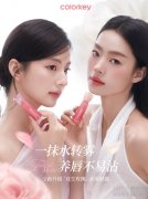 Colorkey珂拉琪水雾唇露全新升级，推出水