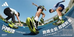 阿迪达斯专为小学生推出LIGHTDART闪电镖校园跑跳