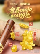 好运潮搭，年轻就要“戴”点态度 老庙