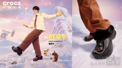 一「健」暖冬，Crocs卡骆驰携手全球品牌