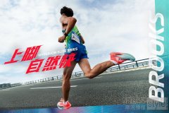 BROOKS布鲁克斯发布全新Hyperion Elite龙卷风