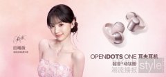 开放新境界！Shokz韶音X田曦薇，解锁开放