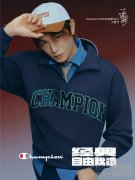 Champion正式官宣丁禹兮成为大中