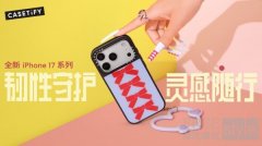 韧性守护，灵感随行！CASETiF