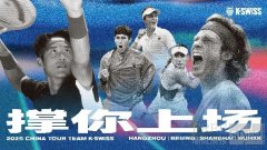 K·SWISS 强势赞助2025中国网球赛