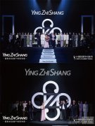 时尚热点|79岁时装女王首秀中国国际时装周