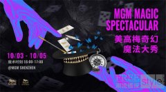美高梅魔法生态项目即将非凡启幕