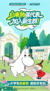 自信开场！屈臣氏联名“自来
