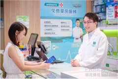 屈臣氏集团全球同庆世界药师