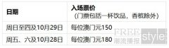 举杯再聚！「美高梅澳门德国