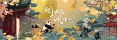 中免海南，“首”发引爆国庆