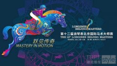 倒计时7天，传奇即将启幕！第十二届浪琴