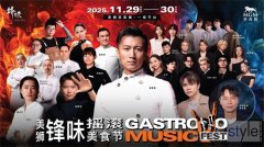 美高梅与锋味11月呈献“美狮锋