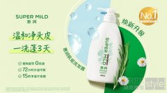 SUPER MiLD 惠润全线升级 带来沐