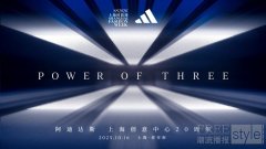 阿迪达斯亮相上海时装周，「阿迪达斯创意呈献