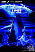 从赛场到秀场：UTO悠途以时装周首秀诠释“户外