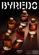 暗夜蜕变 窥见本真 BYREDO重构夜幕系列，推出全新