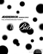 ADERERROR中国首家旗舰店将于10月22日正式启幕, A