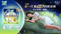 “乐而雅晚安裤抑菌清新”全新上市 “安