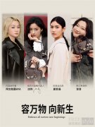 纽芝兰X代言人沈月专题企划：演绎女性群像，包