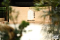 MUJI無印良品「自然出新裁」汉麻新生力设