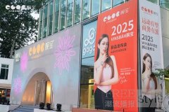 “京”艳登场，德国Vinsbäh腕宝2025新品发