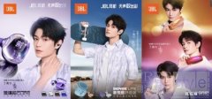 「禹」众不同,天声敢出彩 JBL携手丁禹兮
