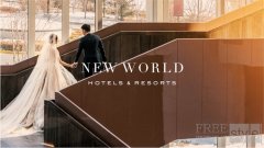 风景之间 爱意无界 新世界酒店及度假村倾情呈献