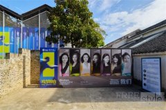 Weekend Max Mara × 乌镇戏剧节：在戏梦之境